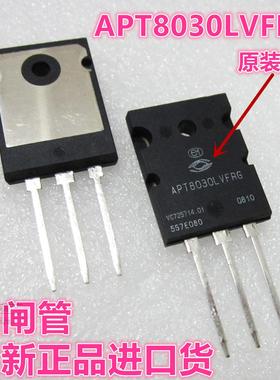 新华通 晶闸管 APT8030LVFRG 全新 原装 非打磨 场效应管IGBT