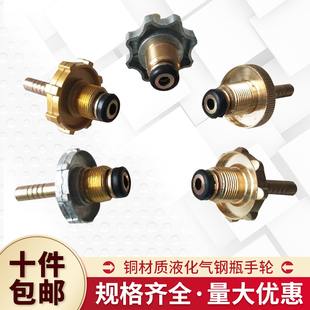 液化气手轮煤气导气管接头煤气钢瓶手轮喷火枪烧毛枪接头铜配件头