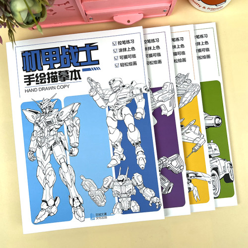 男孩坦克战车机甲勇士素描本