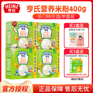 亨氏米粉400g婴儿高铁锌钙宝宝营养米糊1段原味6-36个月儿童辅食
