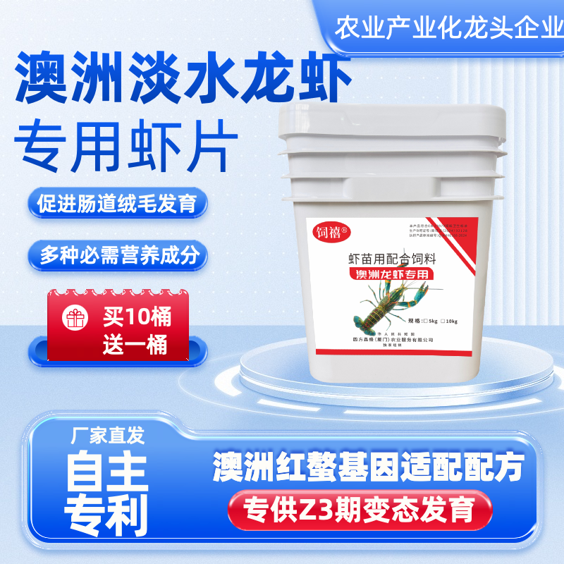 澳洲淡水龙虾黑虾片饲料火山鳌虾苗开口饲料高钙高蛋白水产虾片