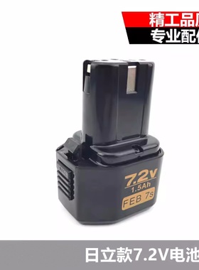7.2V镍镉充电钻电池1.5Ah FEB 7s日立款博士XGN双灵龙韵通用电池