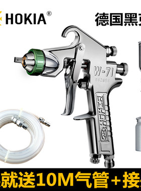 黑克W71上下壶乳胶漆钣金汽车家具油漆枪喷漆工具气动喷漆枪正品