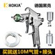黑克W71上下壶乳胶漆钣金汽车家具油漆枪喷漆工具气动喷漆枪正品
