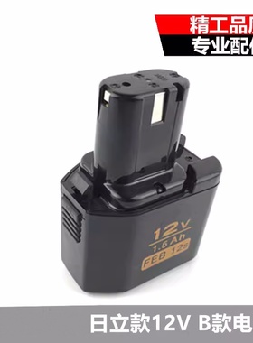 12V镍镉充电钻电池 1.5Ah FEB 12s日立款电动螺丝刀充电批用电池