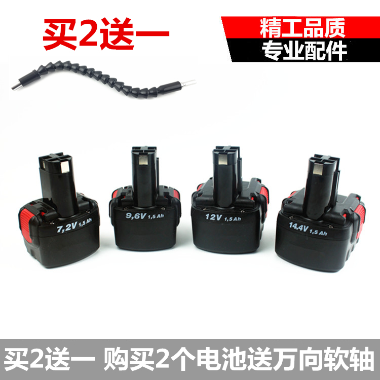 博士款7.2V9.6V12V14.4V充电钻手电钻手枪钻镍铬电池充电器 五金/工具 电池/电力配件 原图主图