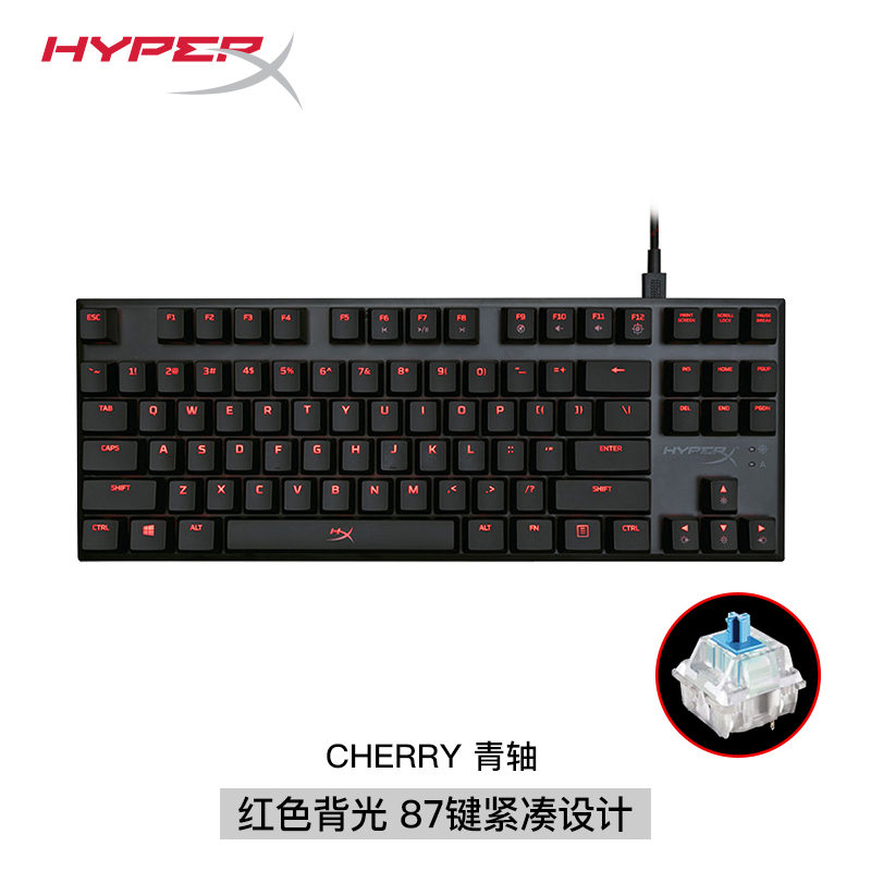 CSGO键吃鸡87阿洛伊专业版游戏机械键盘HyperX金士顿锤子外设
