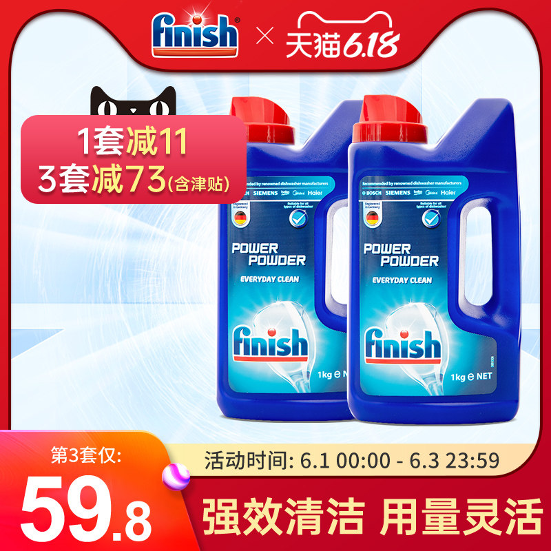finish洗碗粉洗碗机专用洗涤剂方太美的西门子通用光亮碗碟洗碗剂