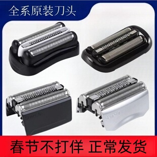 适配德国博朗进口剃须刀series3刀头S5系S9刀网S7配件6系8系网膜