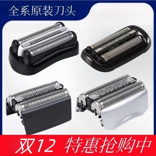适配德国博朗进口剃须刀series3刀头S5系S9刀网S7配件6系8系网膜