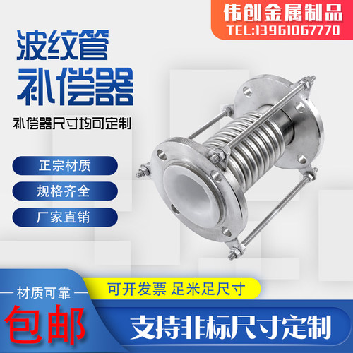 不锈钢补偿器304真空拉杆管dn50/100/200金属法兰式膨胀节伸缩节