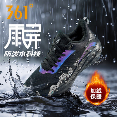 361雨屏男鞋运动鞋2025秋季新款防泼水跑步鞋子棉鞋减震跑鞋加绒