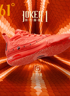 361男鞋篮球鞋【Joker 1】约基奇秋季新款实战训练球鞋572511108