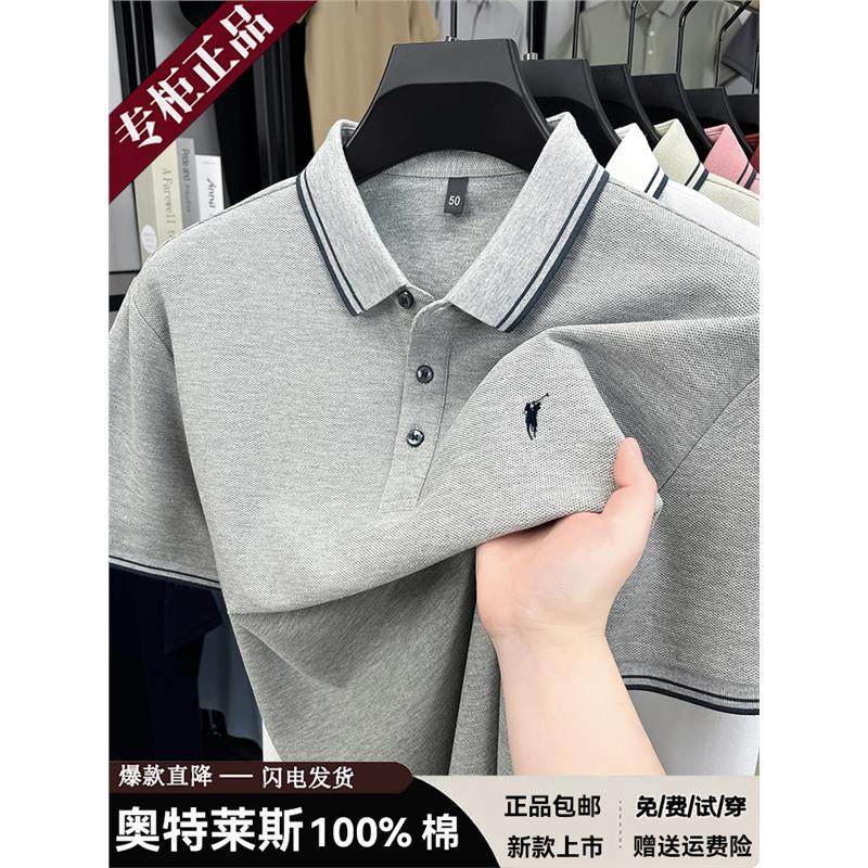 【奥莱品牌折扣】保罗纯棉短袖PPolo衫