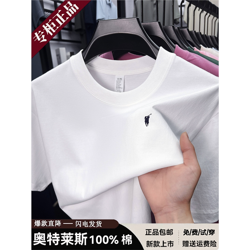 【奥莱品牌折扣】保罗100%纯棉短袖T恤男夏季圆领刺绣休闲半袖t恤