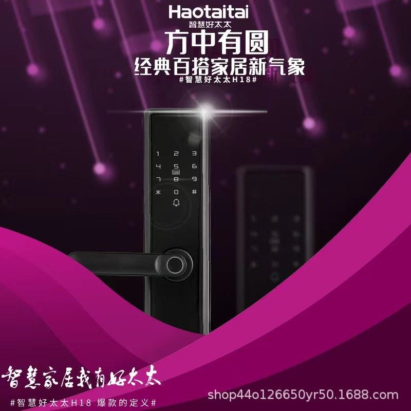 好太太H18 H28指纹锁一握开半自动电子密码锁安全门锁