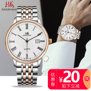 上海牌手表国产腕表进口石英机芯防水钢表带石英表男