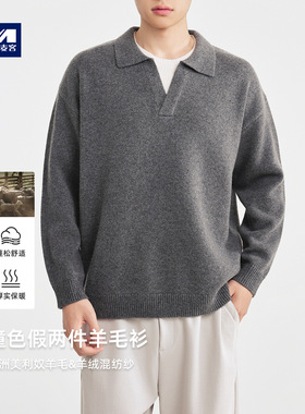 墨麦客男装撞色假两件羊毛衫男2025冬新款剪刀领男士针织衫22099.