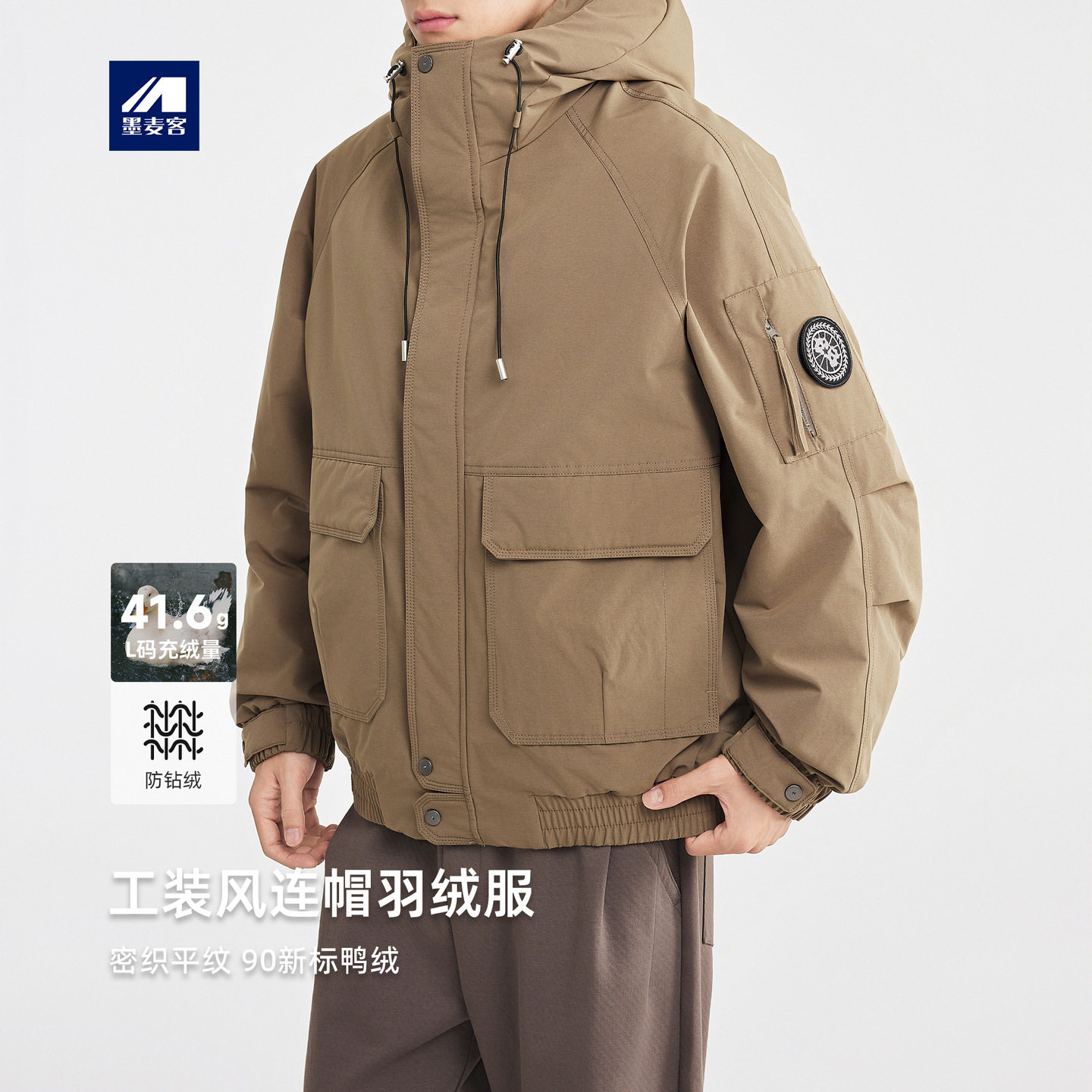 墨麦客山系连帽羽绒服男