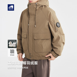 墨麦客山系连帽羽绒服男