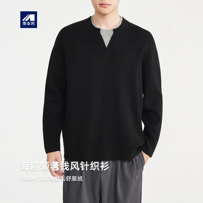 墨麦客男装撞色假两件毛衣