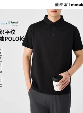 墨麦客男装索罗娜混纺凉感Polo衫