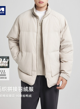 墨麦客男装假两件拼接羽绒服男2025冬新款双门襟男士羽绒服88767.