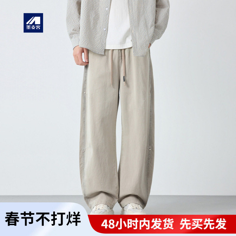 墨麦客男装美式休闲天丝棉男士裤子2026春款松紧腰休闲裤男91555.