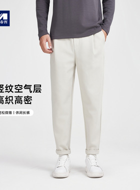 墨麦客男装竖纹空气层休闲裤男2025秋新款小直筒男士锥形裤90727