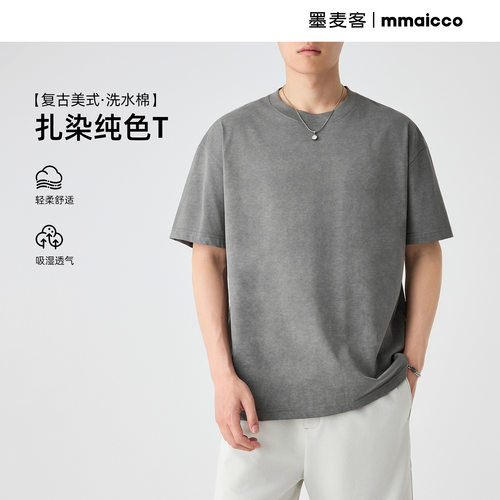 美式复古洗水短袖T恤男
