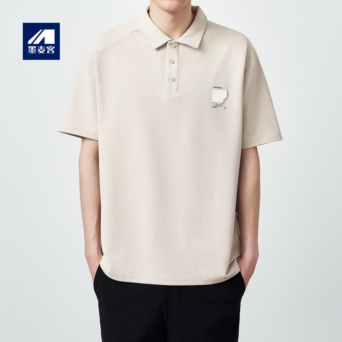 墨麦客华夫格肌理短袖polo衫男2025夏季新款240g男士宽松t恤71317