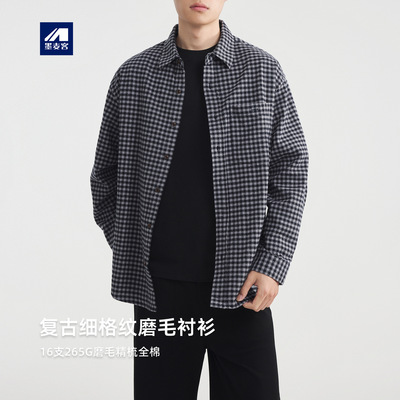 墨麦客复古格纹磨毛衬衣