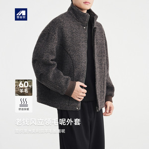 墨麦客羊毛圈圈呢男夹克