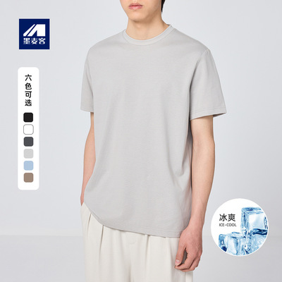 墨麦客男装冰氧吧凉感短袖t恤男2025夏新款纯色男士打底体恤75090