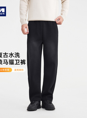 墨麦客男装复古水洗加绒休闲裤男2025冬新款宽松直筒裤子男91509.