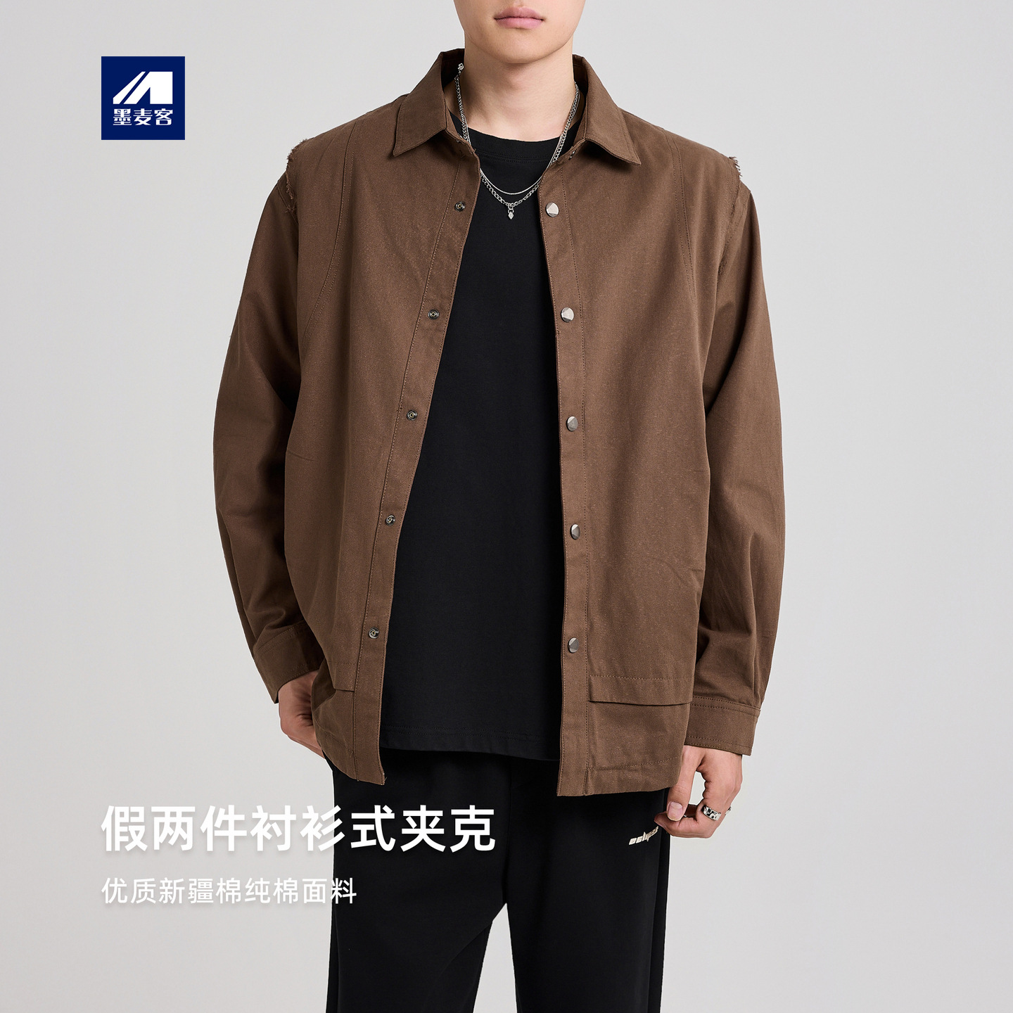 墨麦客假两件日系工装翻领外套男2025秋款纯色衬衫式夹克男81425.