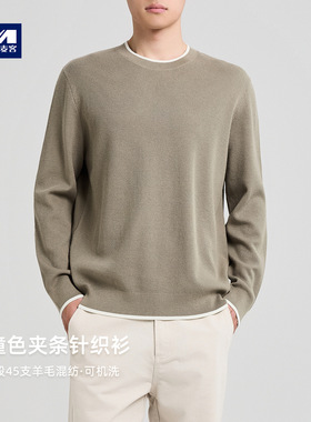墨麦客男装华夫格撞色毛衣男2025秋新款羊毛混纺男士针织衫21997.