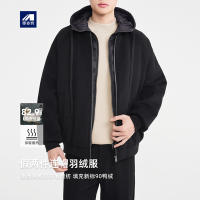 墨麦客毛呢拼接男羽绒外套