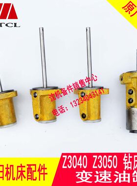 沈阳中捷Z3040 Z3050摇臂钻主轴变速油缸 进给变速油缸 六轴油缸