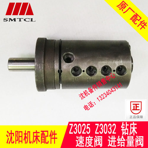 沈阳中捷摇臂钻床Z3025 Z3032X10 进给阀 主轴变速阀 阀体预选阀
