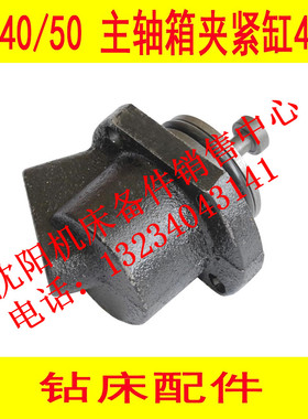 沈阳中捷钻床配件 Z3040 Z3050 Z3063 主轴箱夹紧油缸 45缸 65缸