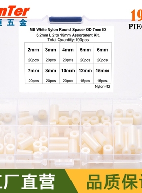 190pcs白色M5外径7国标ABS尼龙塑料直通隔离柱间隔柱外贸盒装