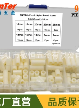 99pcs白色M4外径7国标ABS尼龙塑料直通隔离柱间隔柱圆孔外贸盒装