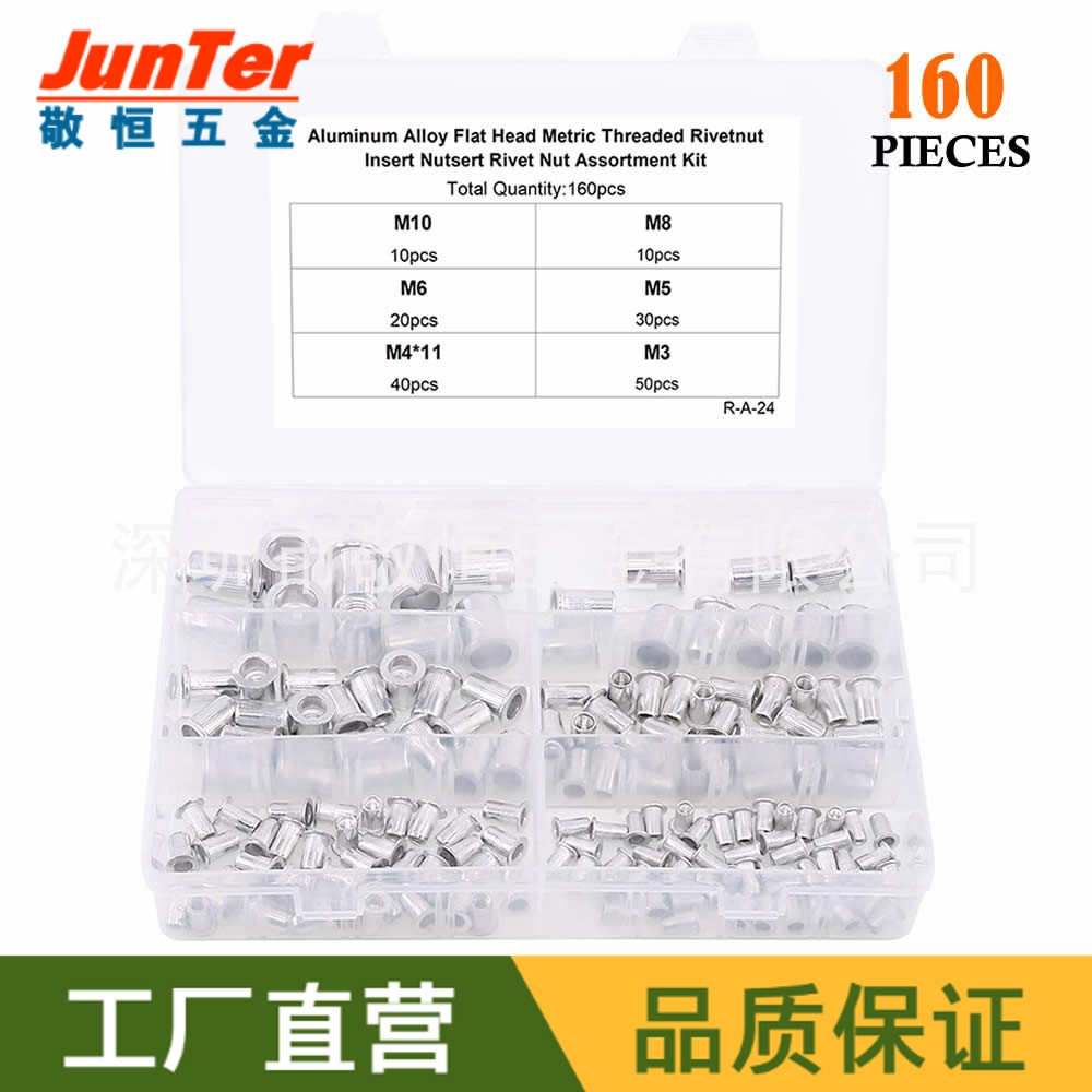 160pcs M3M4M5M6M8M10M 铝平头拉铆螺母铆钉螺帽组合盒装