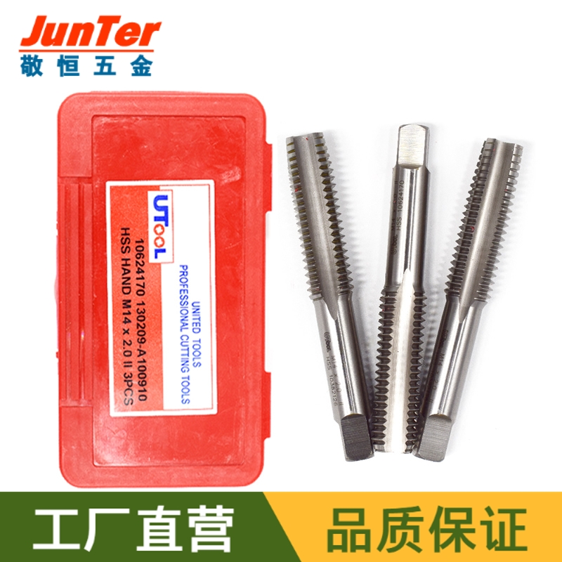 M3-M24 UTOOL丝攻3支装 公制三支套装丝锥 UT手用丝攻