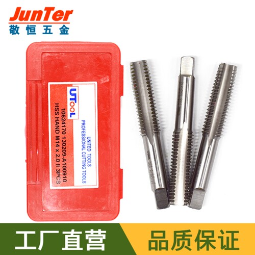 M3-M24 UTOOL丝攻3支装 公制三支套装丝锥 UT手用丝攻