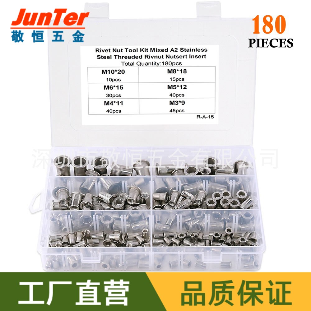 180pcs M3M4M5M6M8M10 不锈钢304平头拉铆螺母铆钉螺帽外贸盒装