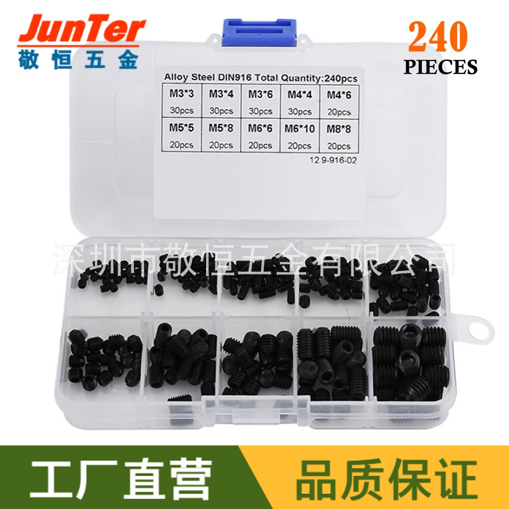 240pcs M3/4/5/6/8黑色内六角12.9级紧定机米螺丝零件盒装组套装