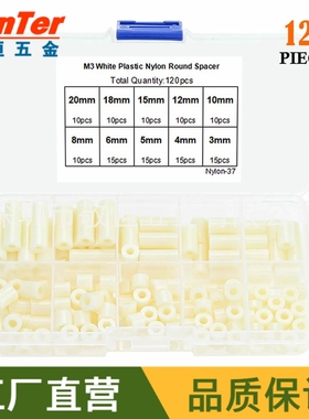 120pcs白色M3外径7国标ABS尼龙塑料直通隔离柱间隔柱圆孔外贸盒装
