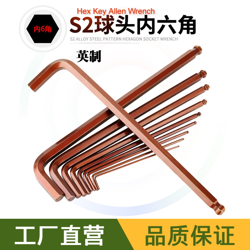 EG S2超硬英制加长球头六角匙内六角扳手1/16 5/64 3/32 1/8 3/16